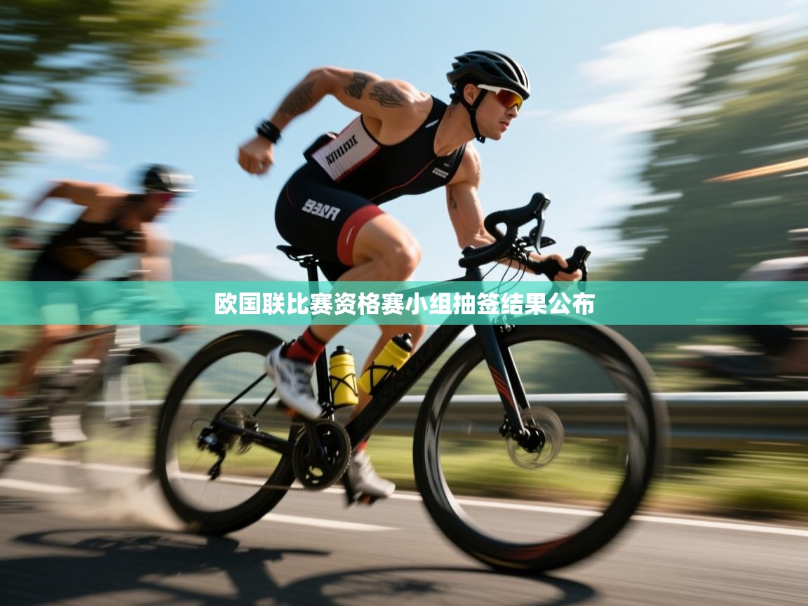 欧国联比赛资格赛小组抽签结果公布  第2张